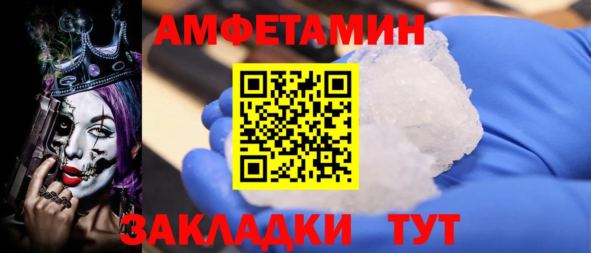 Amphetamine Premium Скопин