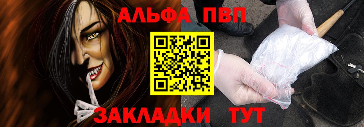 Скопин  APVP СК КРИС  Вход с VPN  Alpha PVP  А ПВП Crystall 