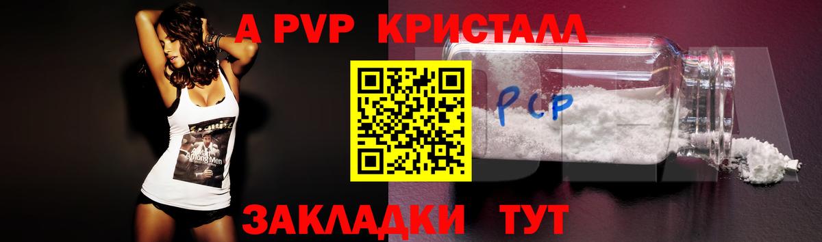A-PVP СК Скопин