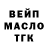 Дистиллят ТГК вейп Lucas Bertsche