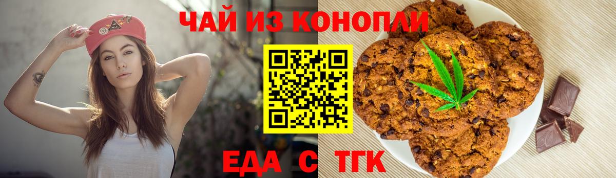 Cannafood конопля  Вход с VPN  Скопин 