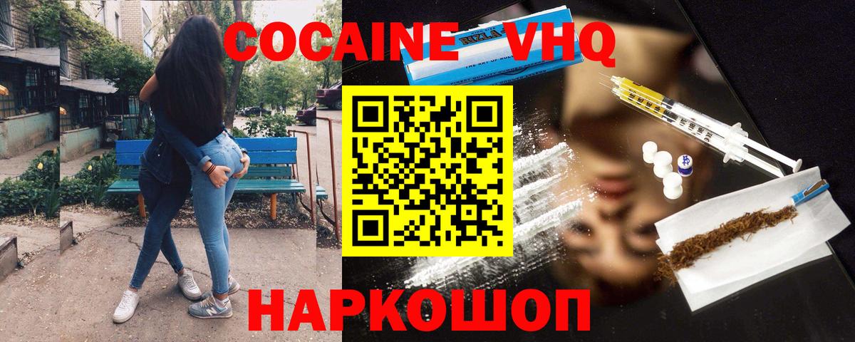 Скопин  Cocaine  Вход с VPN  COCAIN Боливия 