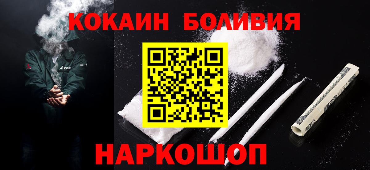 КОКАИН Перу Скопин