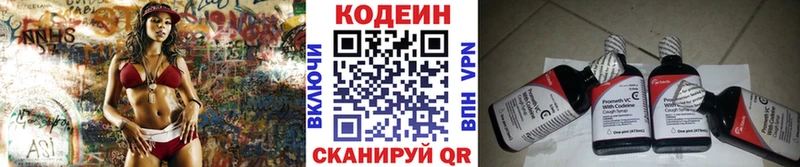 продажа наркотиков Скопин Codein Purple Drank