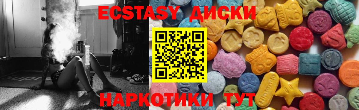 Экстази  Ecstasy диски  Вход с VPN  Скопин 