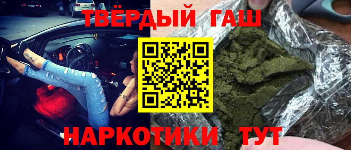 ГАШ хэш Скопин