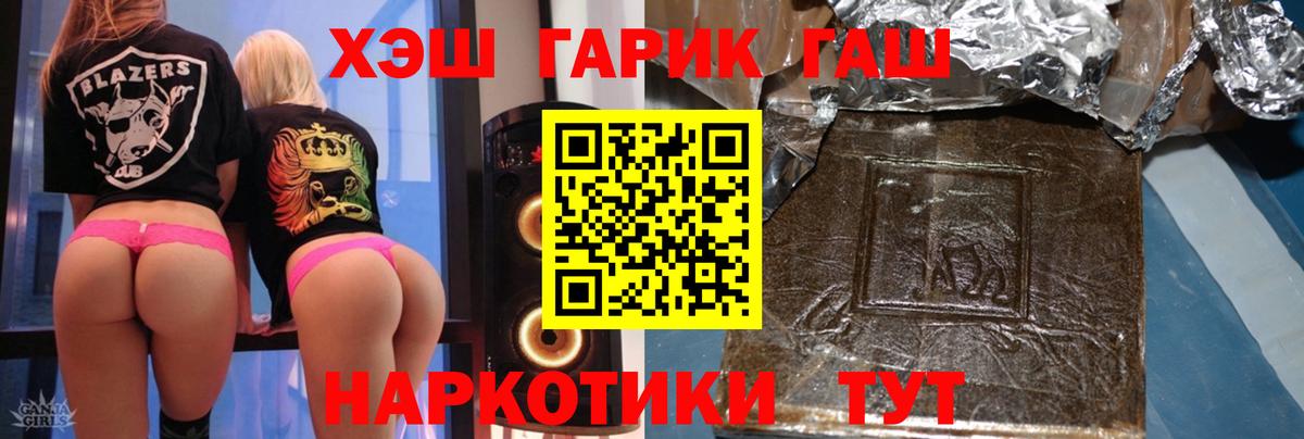 ГАШ  Вход с VPN  Скопин  где продают наркотики  Гашиш хэш 