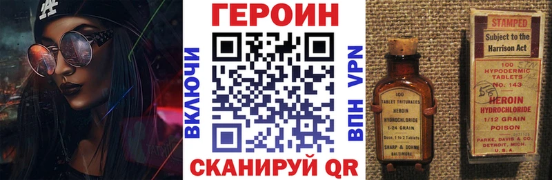 Героин хмурый  маркетплейс телеграм  Скопин  купить наркоту 