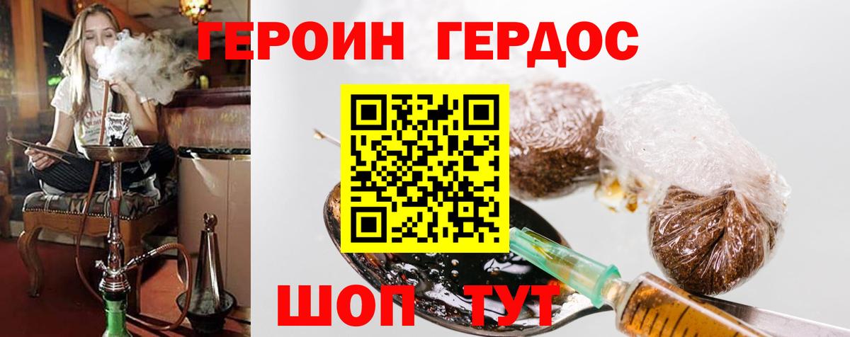 Скопин  Героин афганец  Вход с VPN 