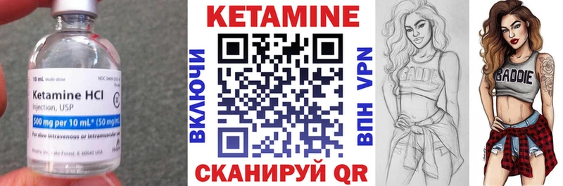 Кетамин VHQ  Скопин 
