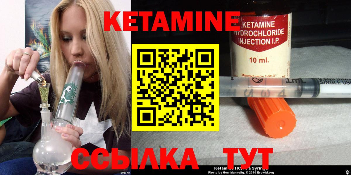 Кетамин VHQ  КЕТАМИН VHQ  Скопин  Вход с VPN 
