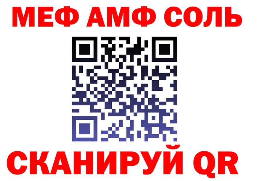 АМФ 97% зеркало darknet мега Скопин