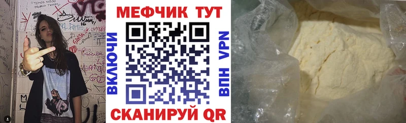 где купить   Скопин  Меф mephedrone 