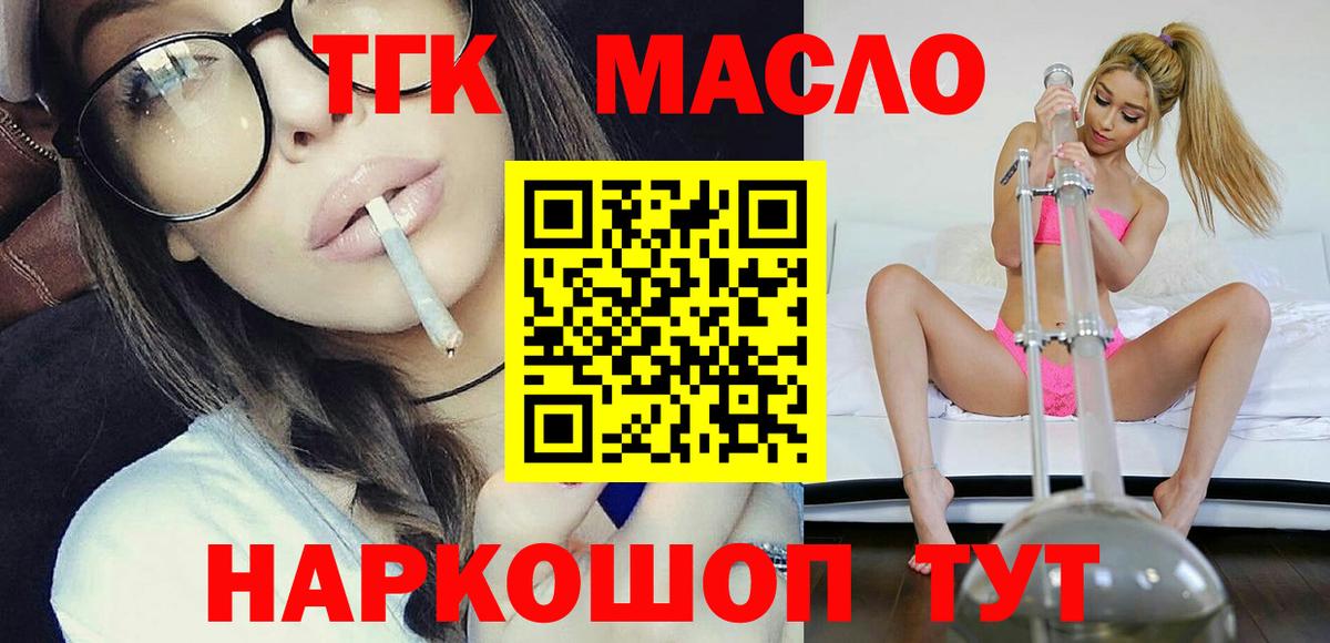 ТГК вейп с тгк Скопин