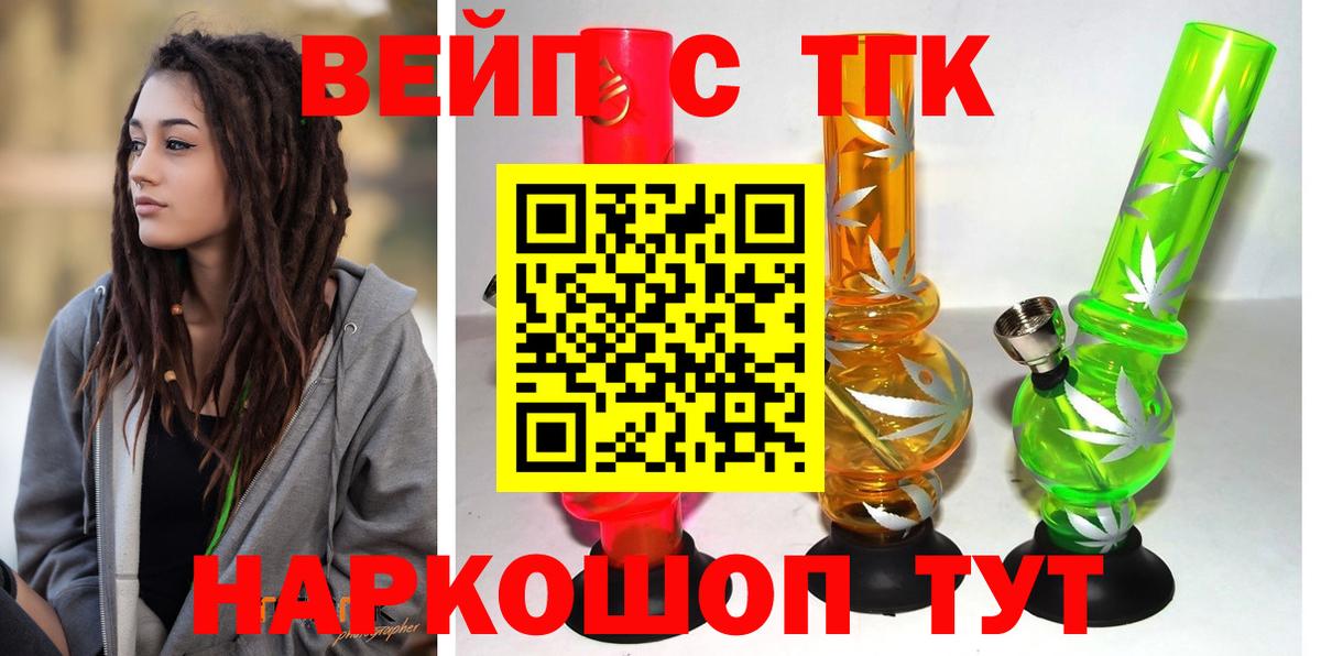 Скопин  Дистиллят ТГК концентрат  ТГК THC oil  Вход с VPN 