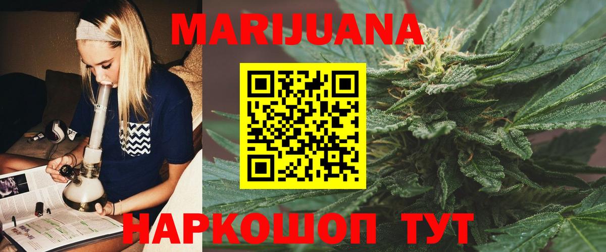 Марихуана тримм Скопин